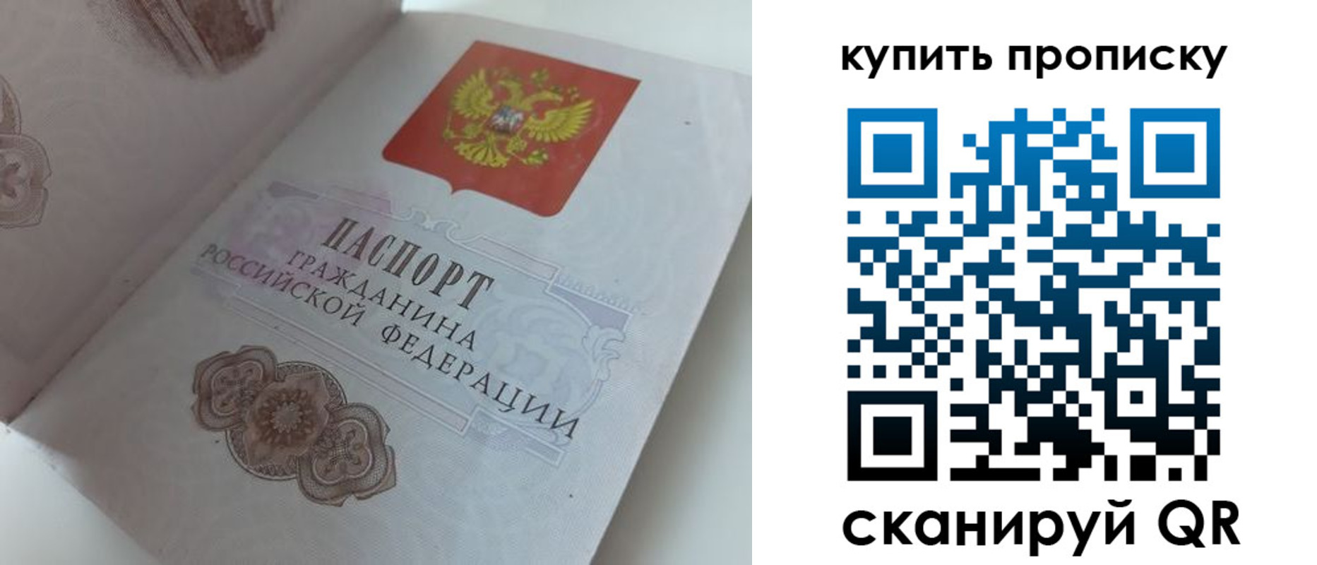 временная регистрация недорого в Королёве
