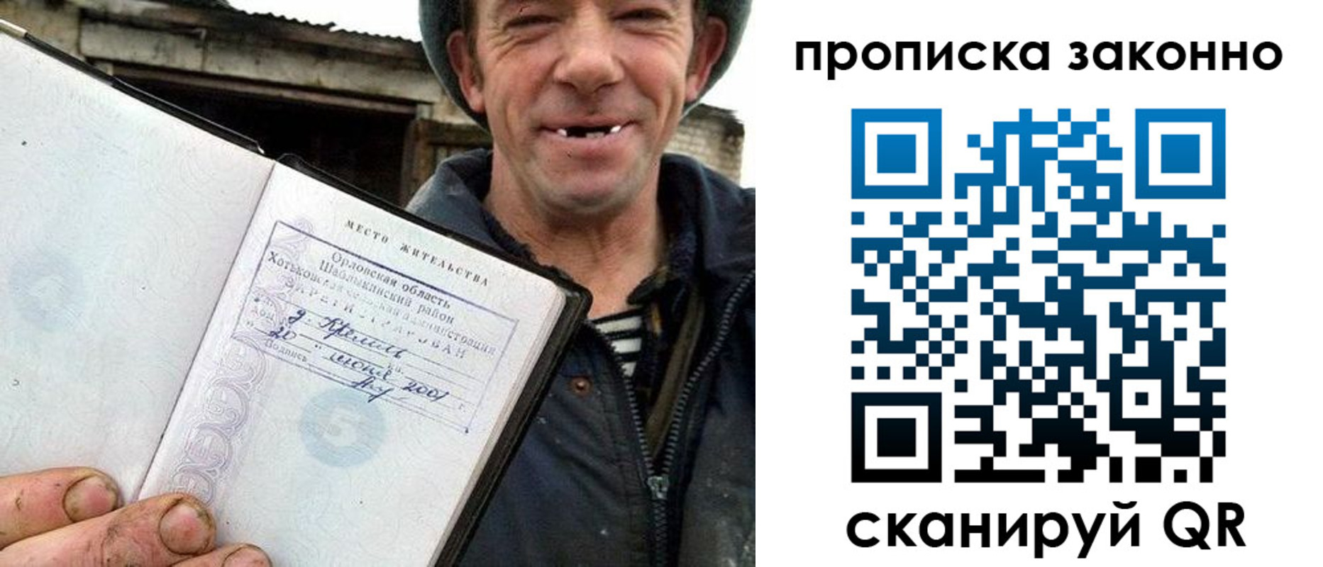 прописка гарантия в Королёве