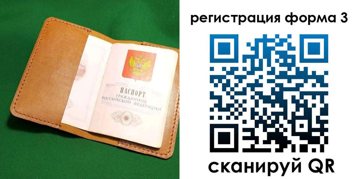 прописка законно в Королёве