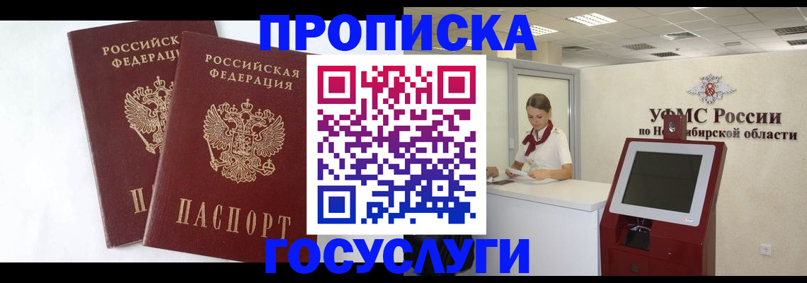 временная регистрация надежно в Королёве