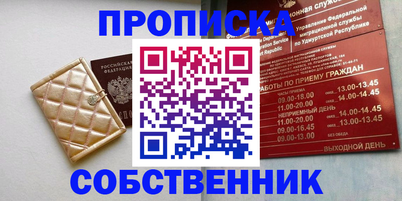 прописка иностранных граждан в Королёве